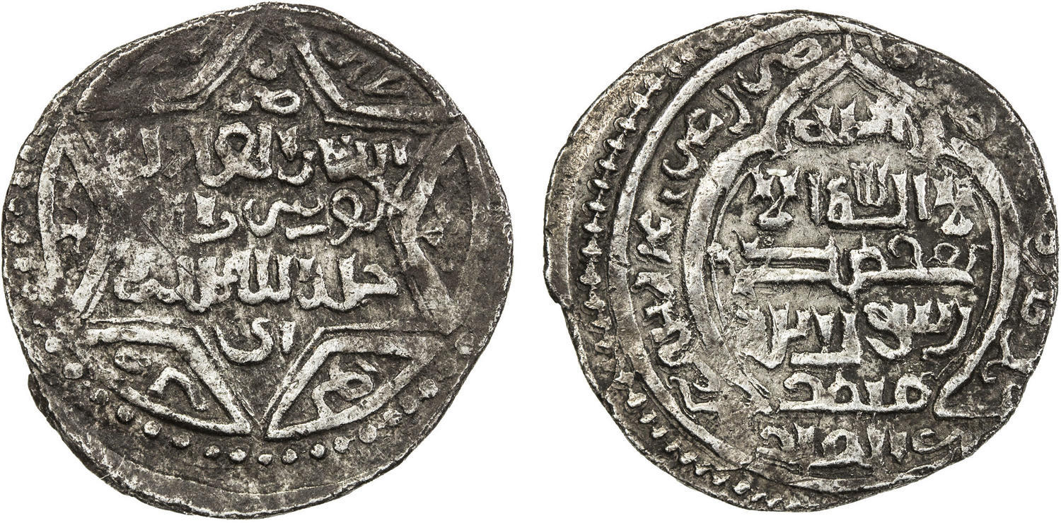 Dirham coin 46445